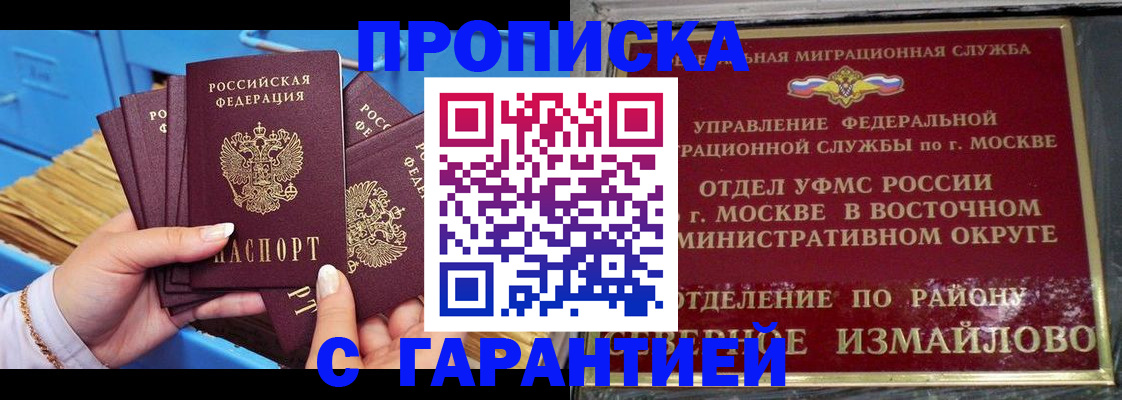 прописка поиск в Борзе