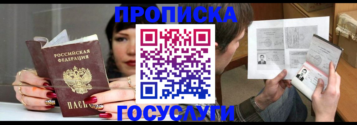 пропишу в квартире в Борзе