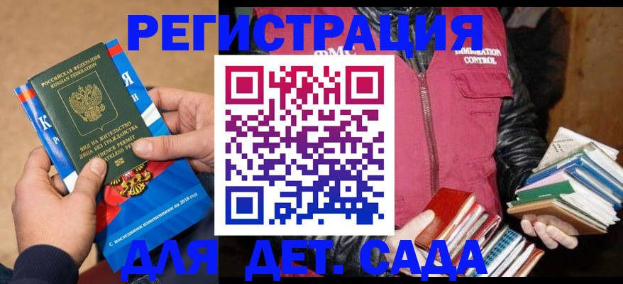 прописка иностранных граждан в Борзе