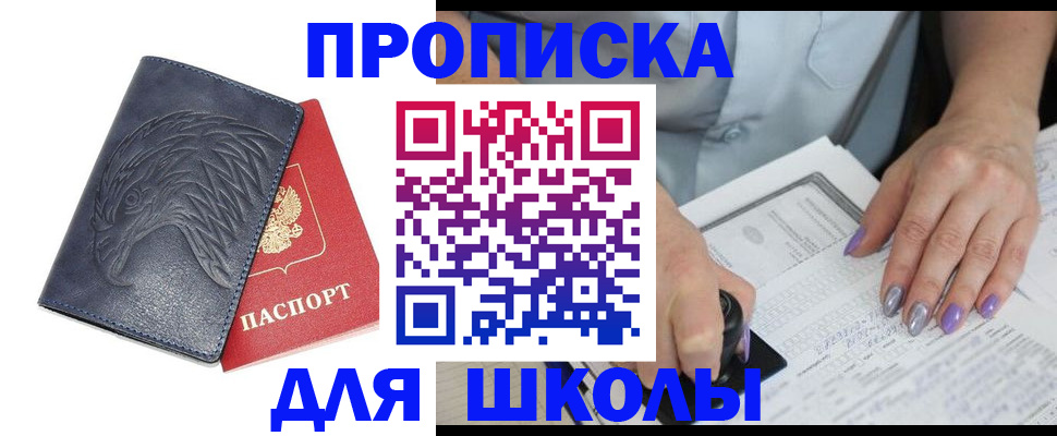 временная регистрация поиск в Борзе