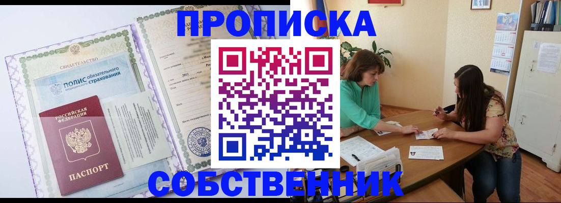 временная регистрация 2025 в Борзе